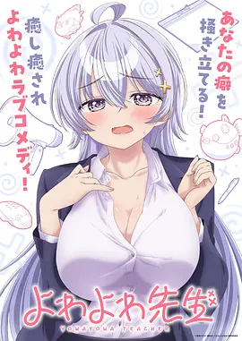 深海食堂 动漫海报